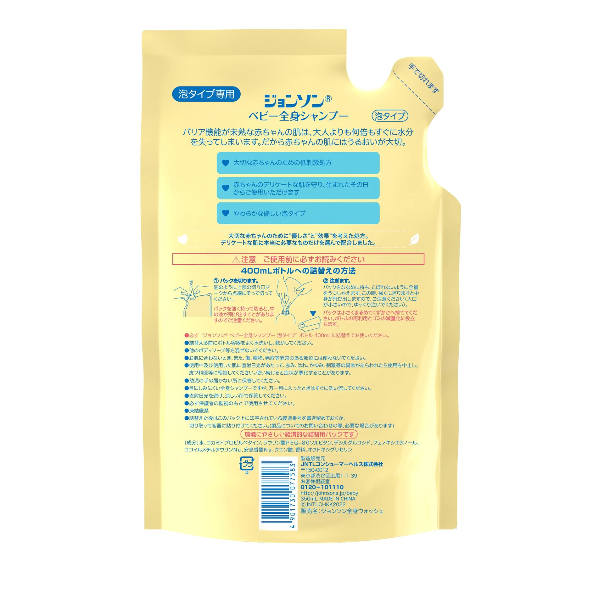 17-JNS 79605921 Johnson Baby TTT Cleanser Refill 350ml 005 JPG