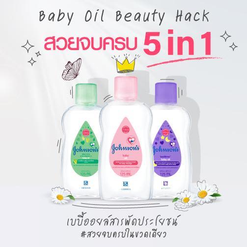 เคล็ดลับฉบับความสวยในแบบ 5in1 ของเราคือ . . .