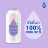 จอห์นสัน คอร์นสตาร์ช เบดไทม์ เบบี้ พาวเดอร์ image 1
