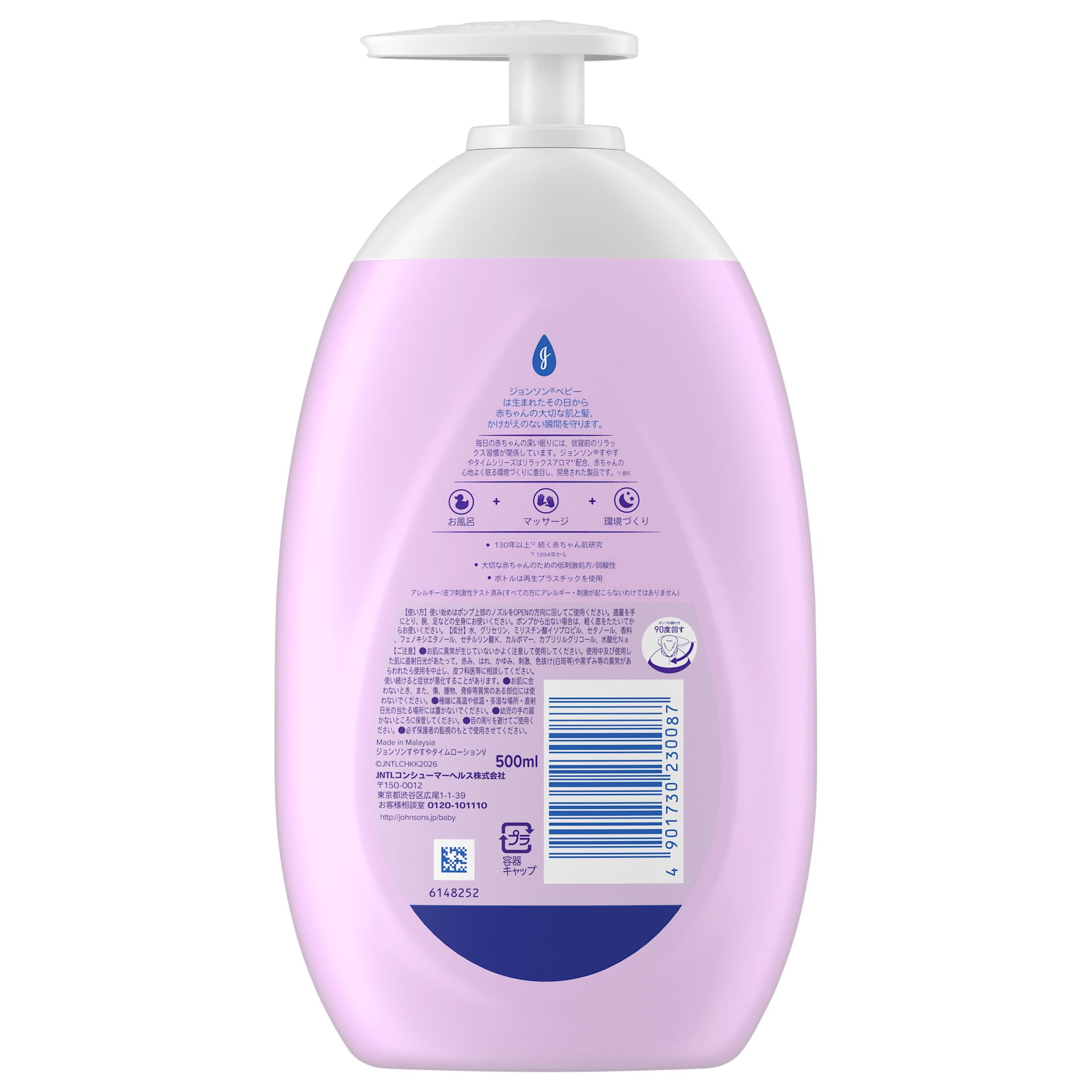 404262434 JB Bedtime Lotion 500ml 3D C7N1 V0