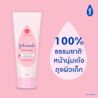 จอห์นสัน เบบี้ ครีม เฟซ แอนด์ บอดี้ image 1