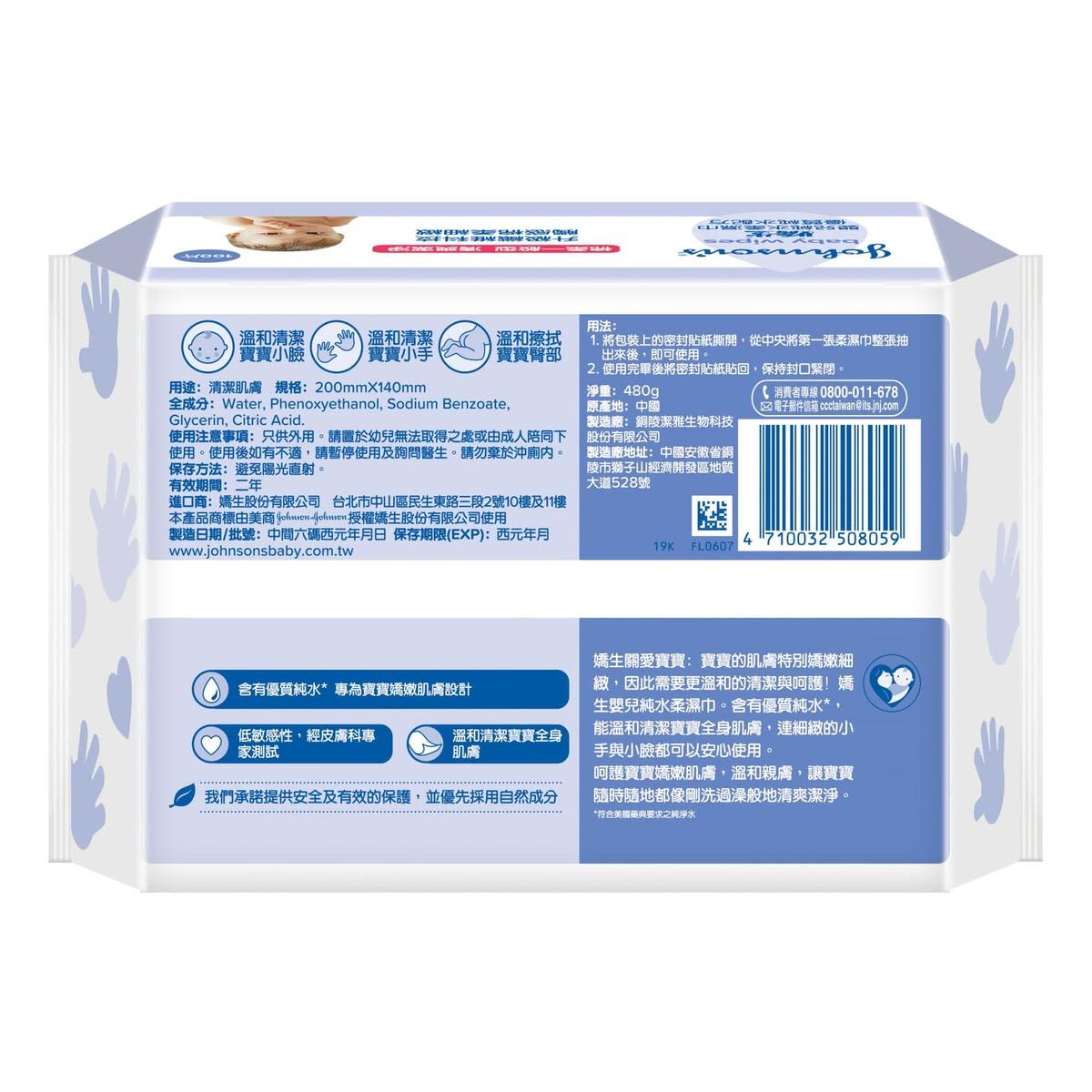 嬌生嬰兒 純水柔濕巾(一般型) - Image 2 - Johnson's Baby - zh-Hant-TW
