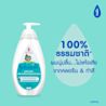 จอห์นสัน แอคทีฟ คิดส์ มิลค์ มอยส์เจอร์ไรซิ่ง แชมพู image 1