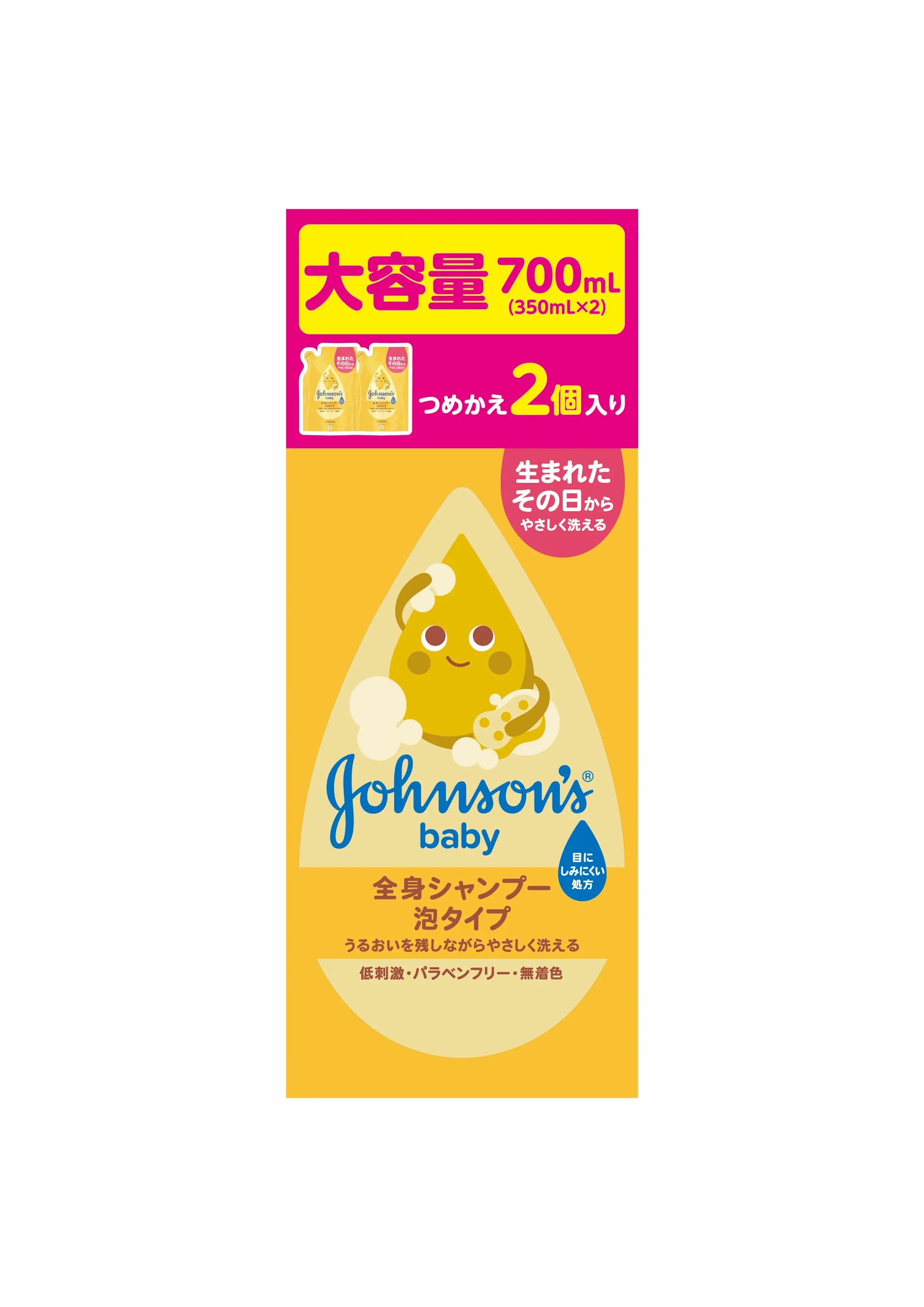 26 0608ジョンソンベビーパックショット TTT-02 PNG 1