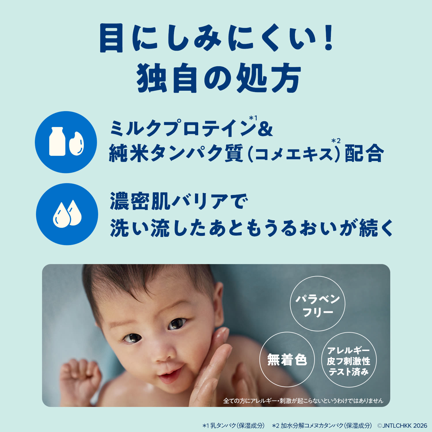 2 JB M&R shampoo 保湿力 1500x1500