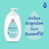 จอห์นสัน มิลค์ + ไรซ์ เบบี้ โลชั่น image 1
