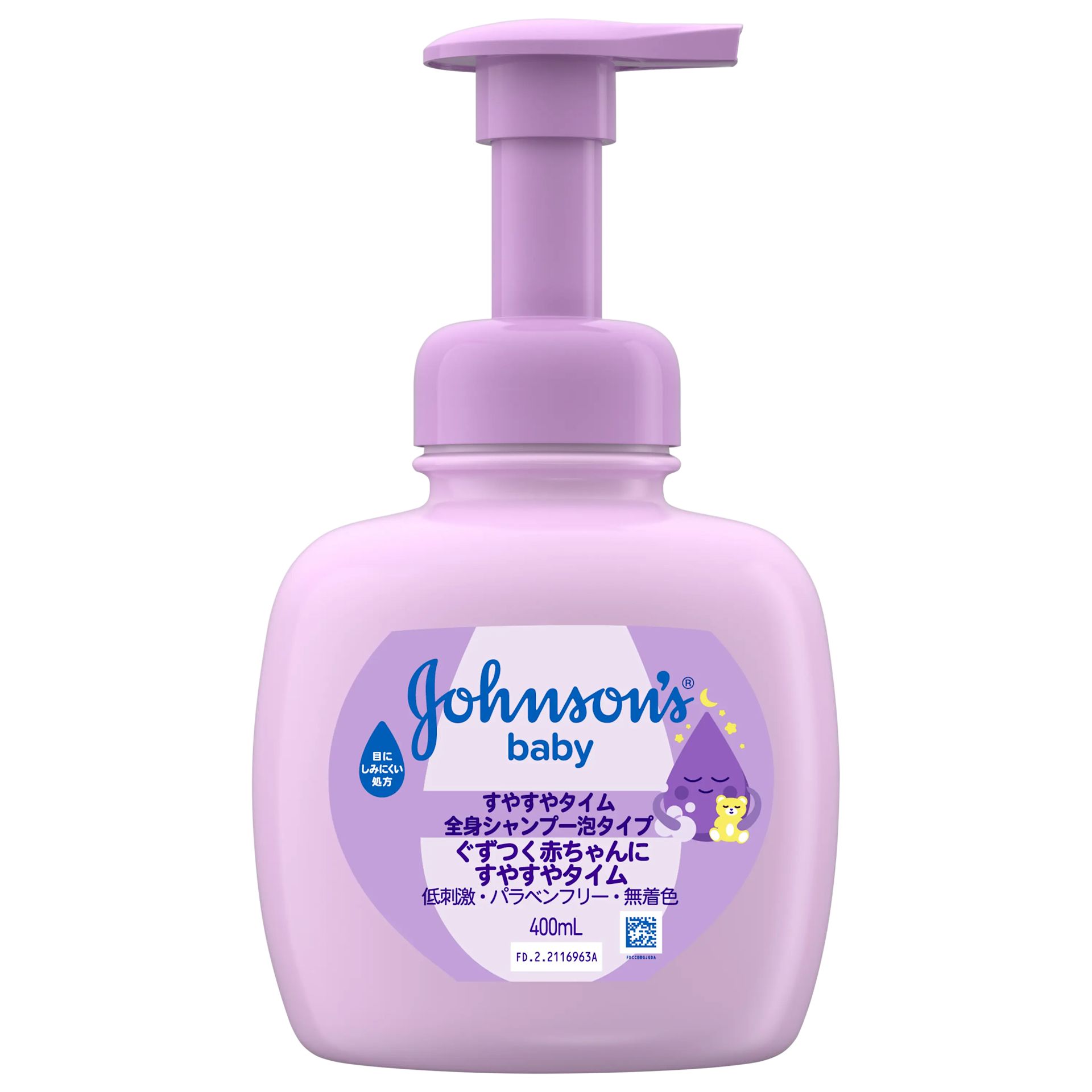 ジョンソン®ベビー すやすやタイム全身シャンプー