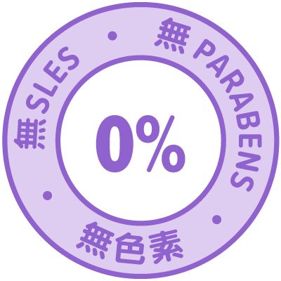 不添加SLES、色素及Paraben防腐劑