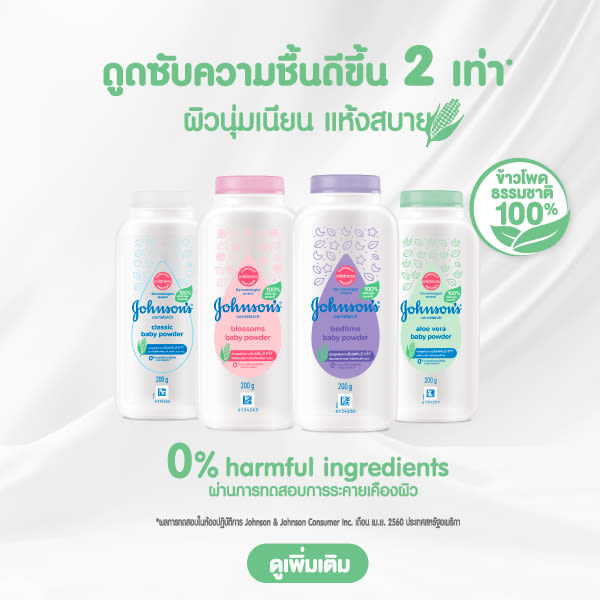 24886_JBP_cornstarch_POPs-for-Landing-page_Web-Banner_600x600px_V3_FA_OL