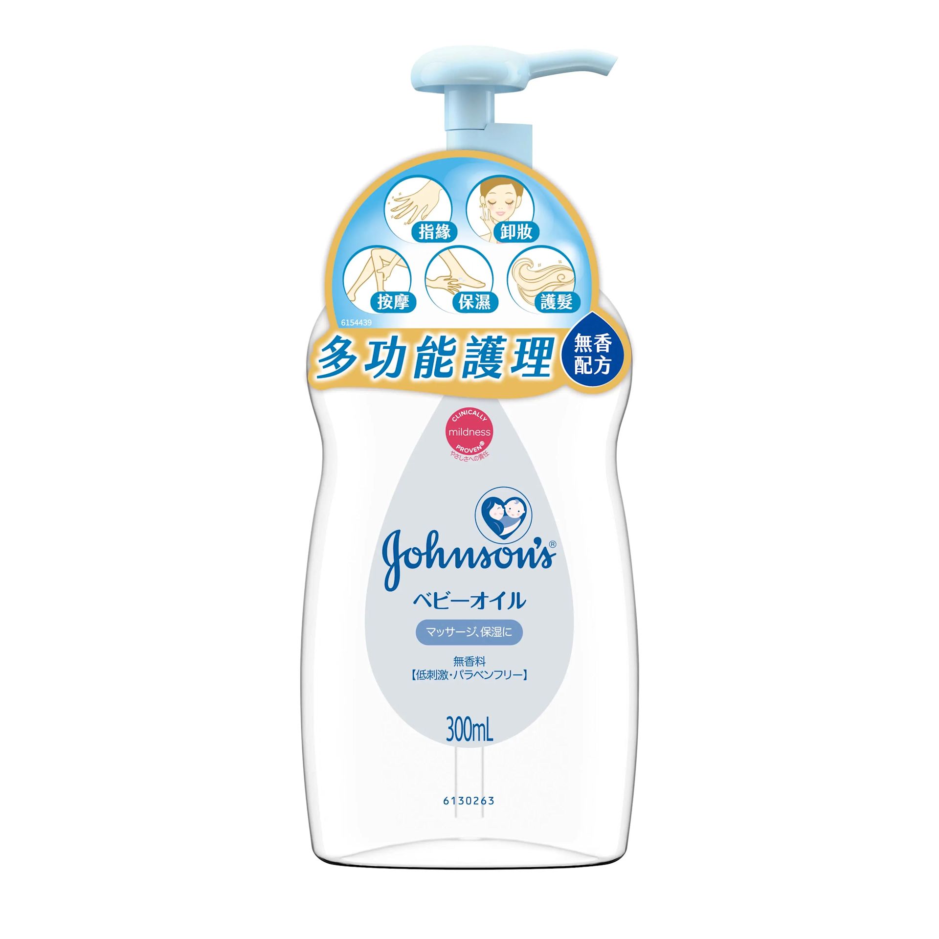 嬌生多功能護理油300ml 訊貼 Image 1