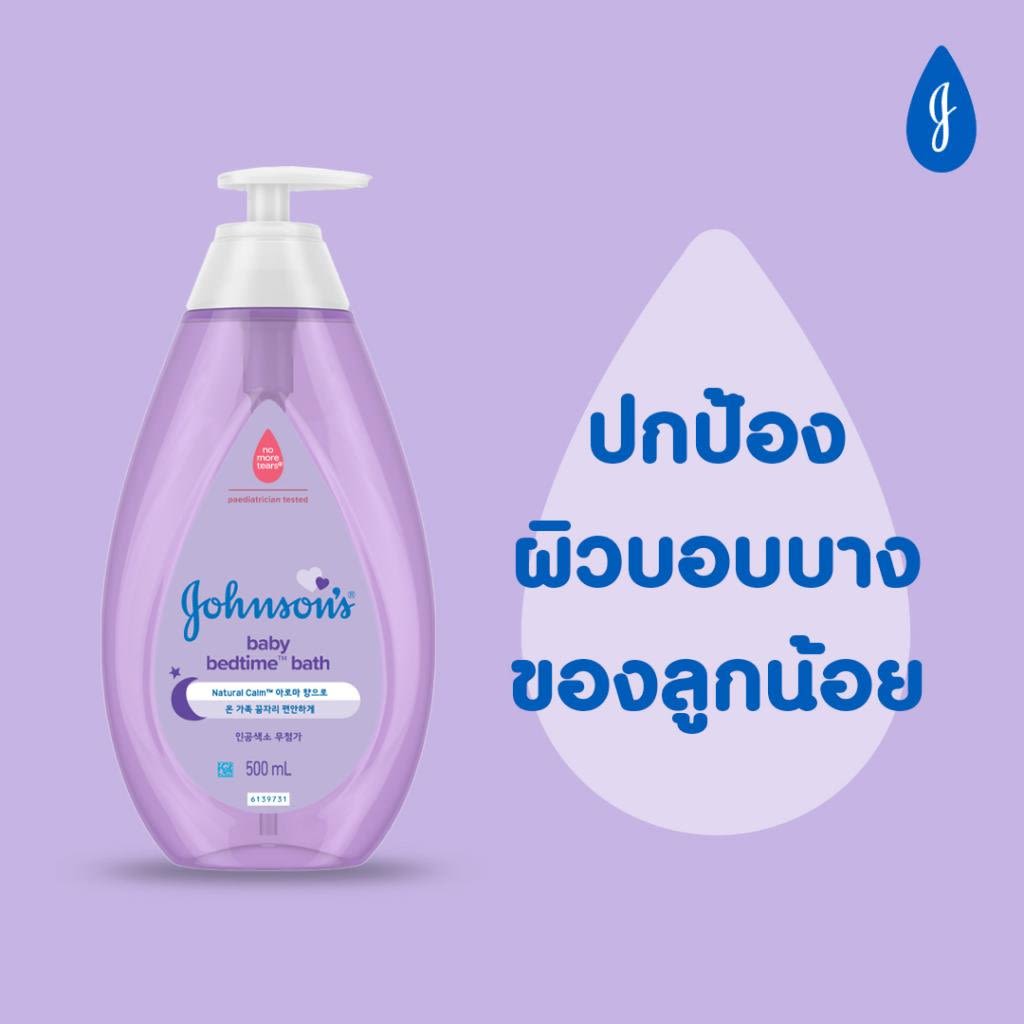 จอห์นสัน เบดไทม์ เบบี้ บาธ