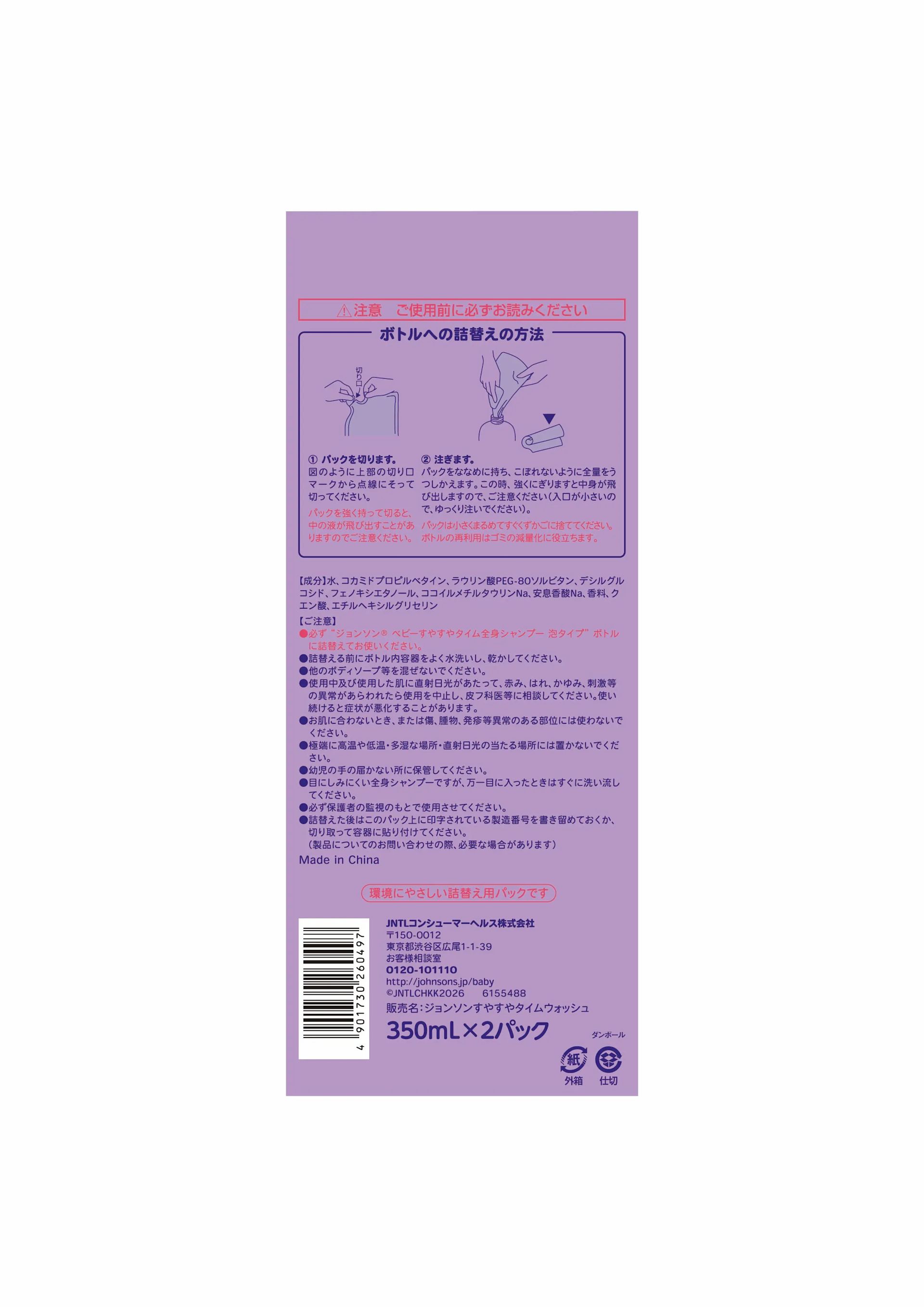 26 0608ジョンソンベビーパックショット BT-04 PNG