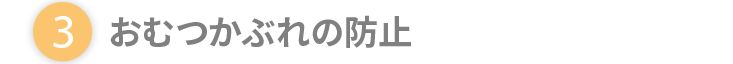 おむつによる吹き出物の手引き - Image 7 - Johnson's Baby - ja-JP