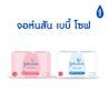 จอห์นสัน เบบี้ โซฟ image 5