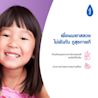จอห์นสัน แอคทีฟ คิดส์ ชายน์นี่ ดร็อปส์ แชมพู image 2