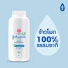 จอห์นสัน คอร์นสตาร์ช คลาสสิค เบบี้ พาวเดอร์ image 1