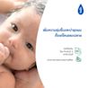 จอห์นสัน แอคทีฟ คิดส์ มิลค์ มอยส์เจอร์ไรซิ่ง แชมพู image 2