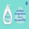 จอห์นสัน มิลค์ + ไรซ์ เบบี้ บาธ image 1