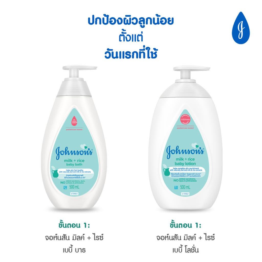 จอห์นสัน มิลค์ + ไรซ์ เบบี้ บาธ image 5