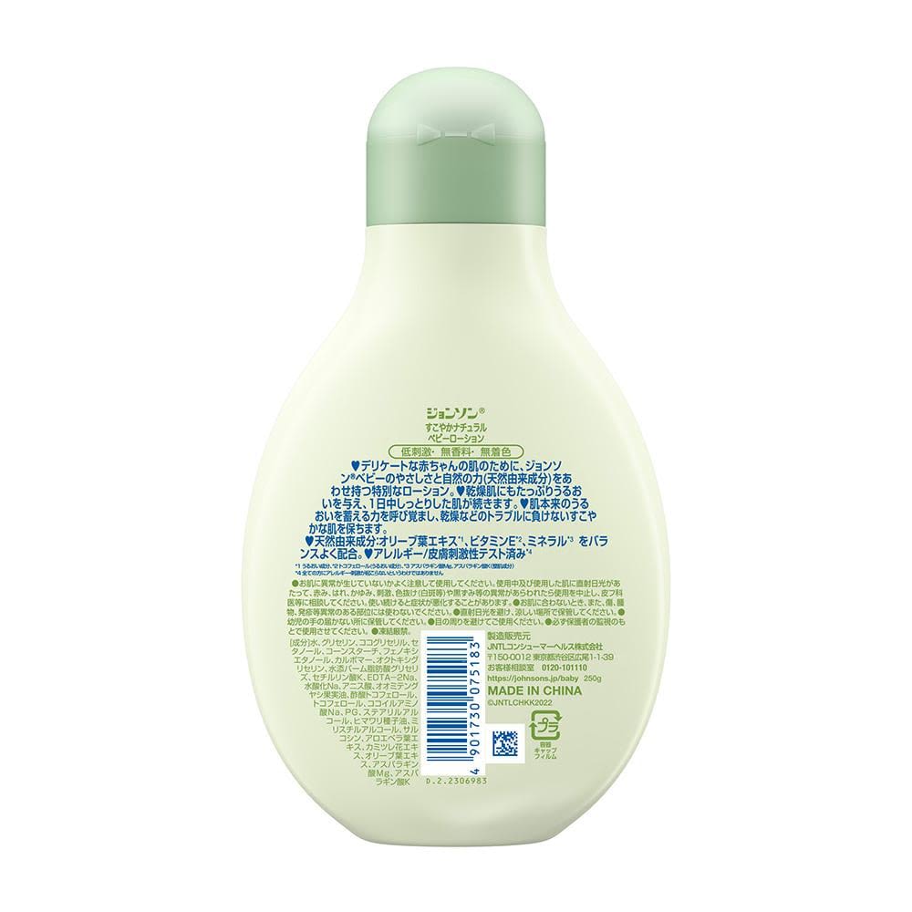 すこやかナチュラルローション - Image 2 - Johnson's Baby - ja-JP
