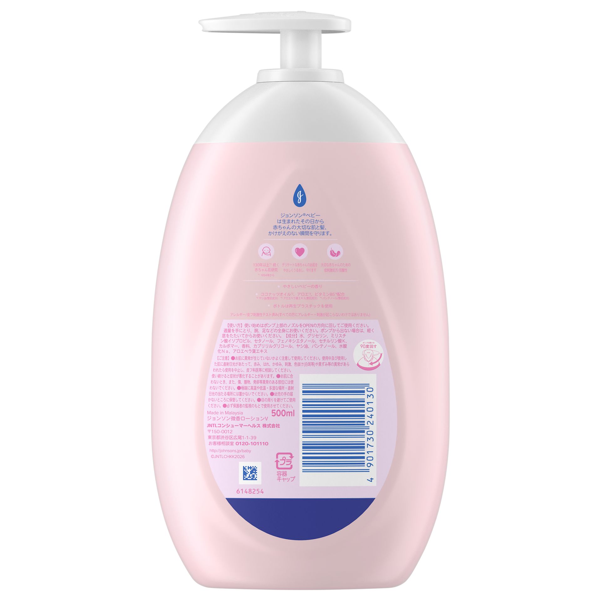 404262386 JB Pink Lotion 500ml 3D C7N1 V0