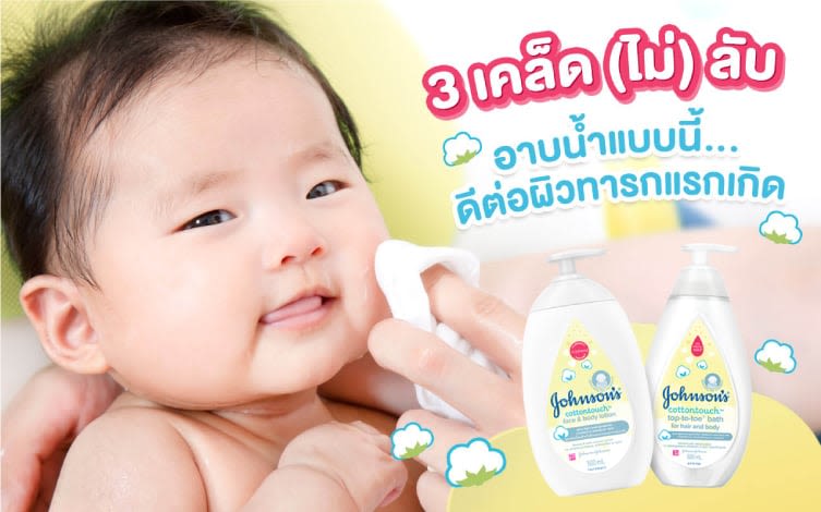 24947_jb_ctt_500ml_retouch-for_seo_adaptation_v0_fa_ol_753x470px_b1-th-th-Johnson_s-Baby