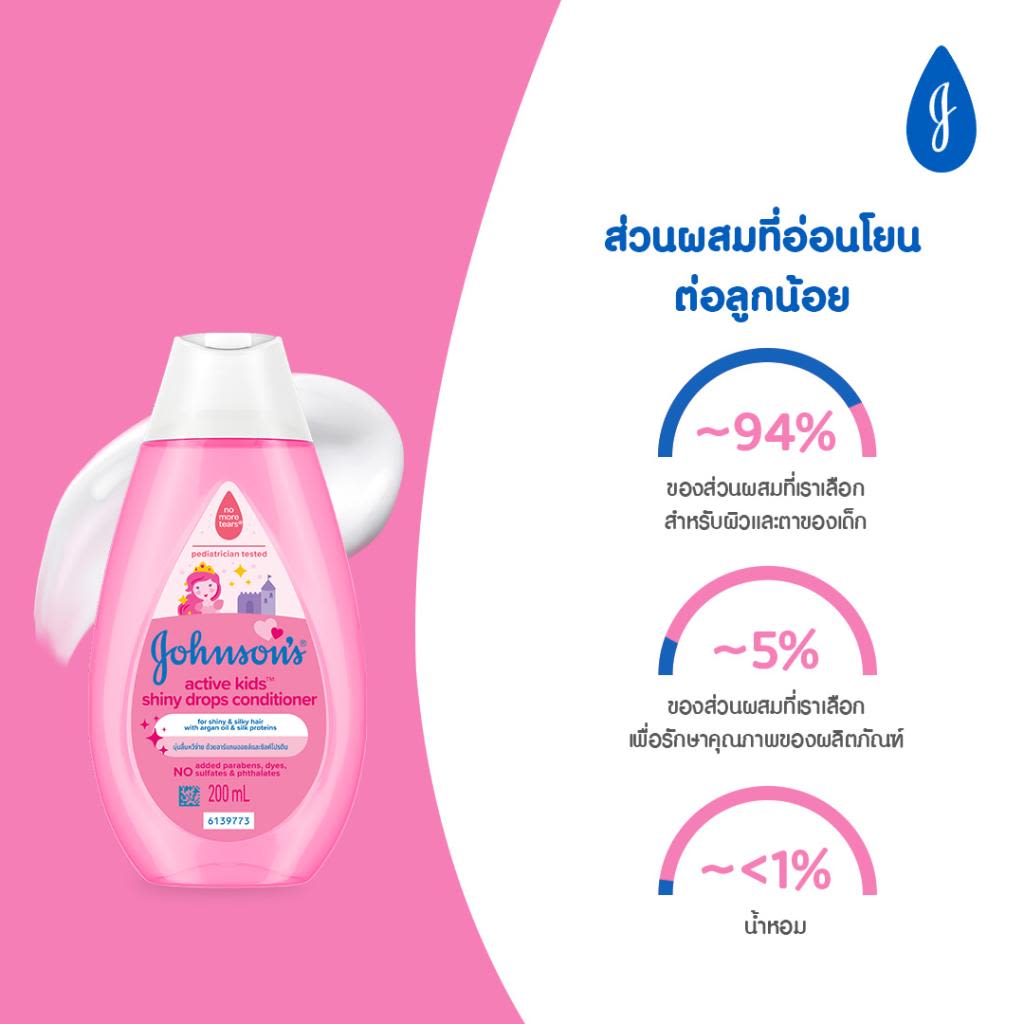 จอห์นสัน แอคทีฟ คิดส์ ชายน์นี่ ดร็อปส์ คอนดิชันเนอร์ image 3