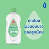 จอห์นสัน อโลเวร่า แอนด์ วิตามินอี เบบี้ ออยล์ image 1