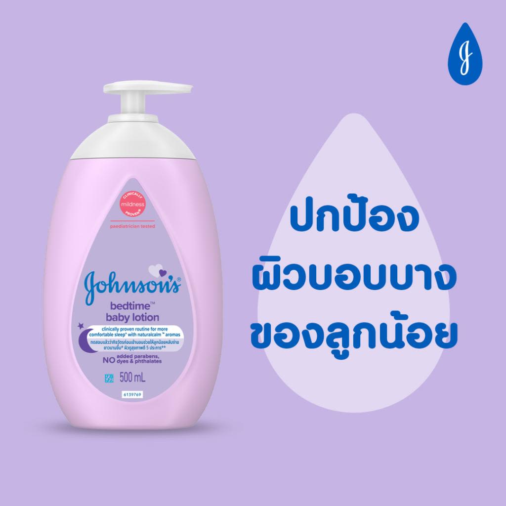 จอห์นสัน เบดไทม์ เบบี้ โลชั่น image 1