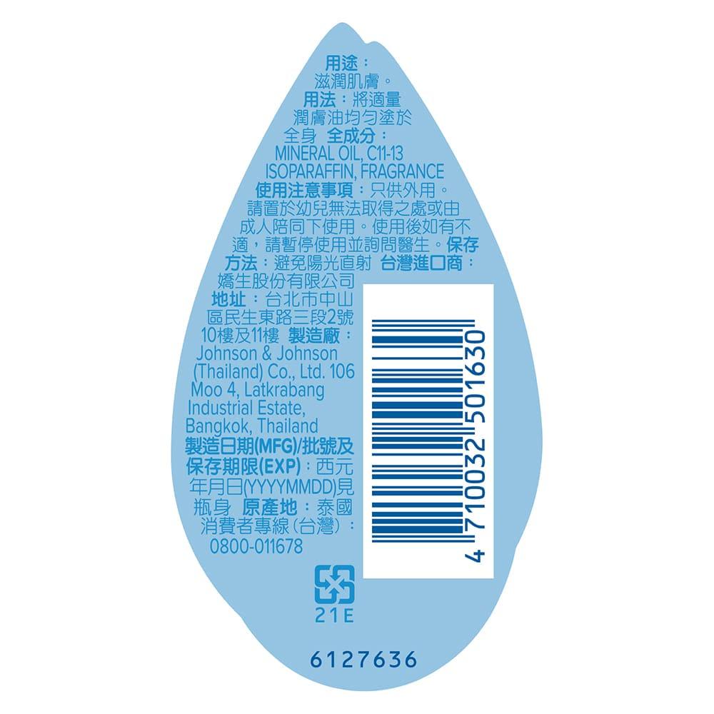 嬌生嬰兒潤膚油 清爽配方 - Image 2 - Johnson's Baby - zh-Hant-TW