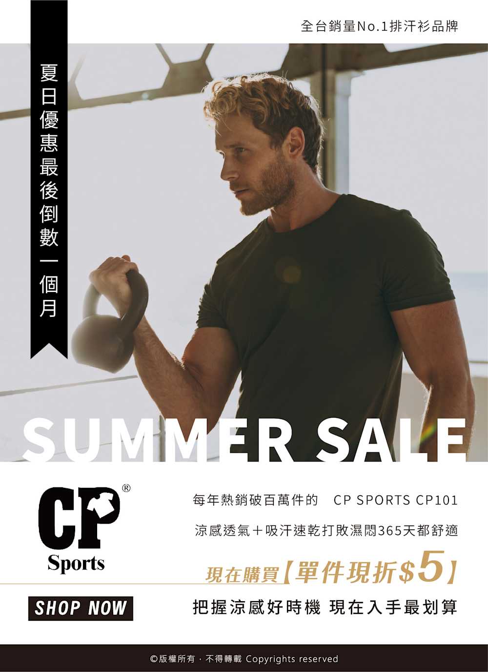 【衣庫CP101最後倒數】涼感優惠,錯過要哭!🥵❄️