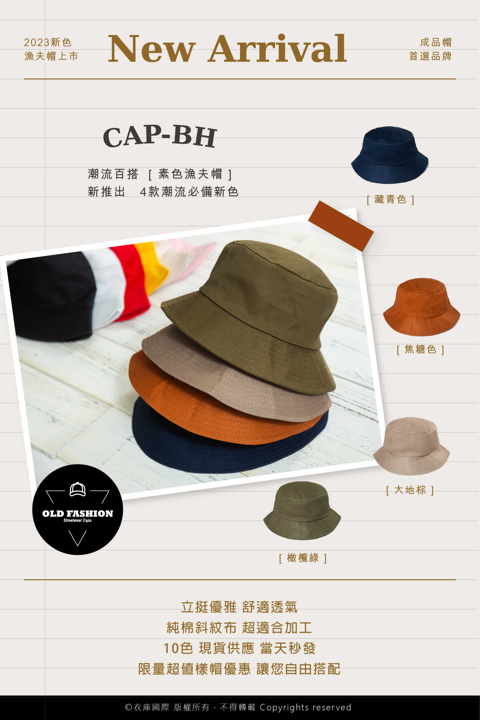 CAP_BH新色
