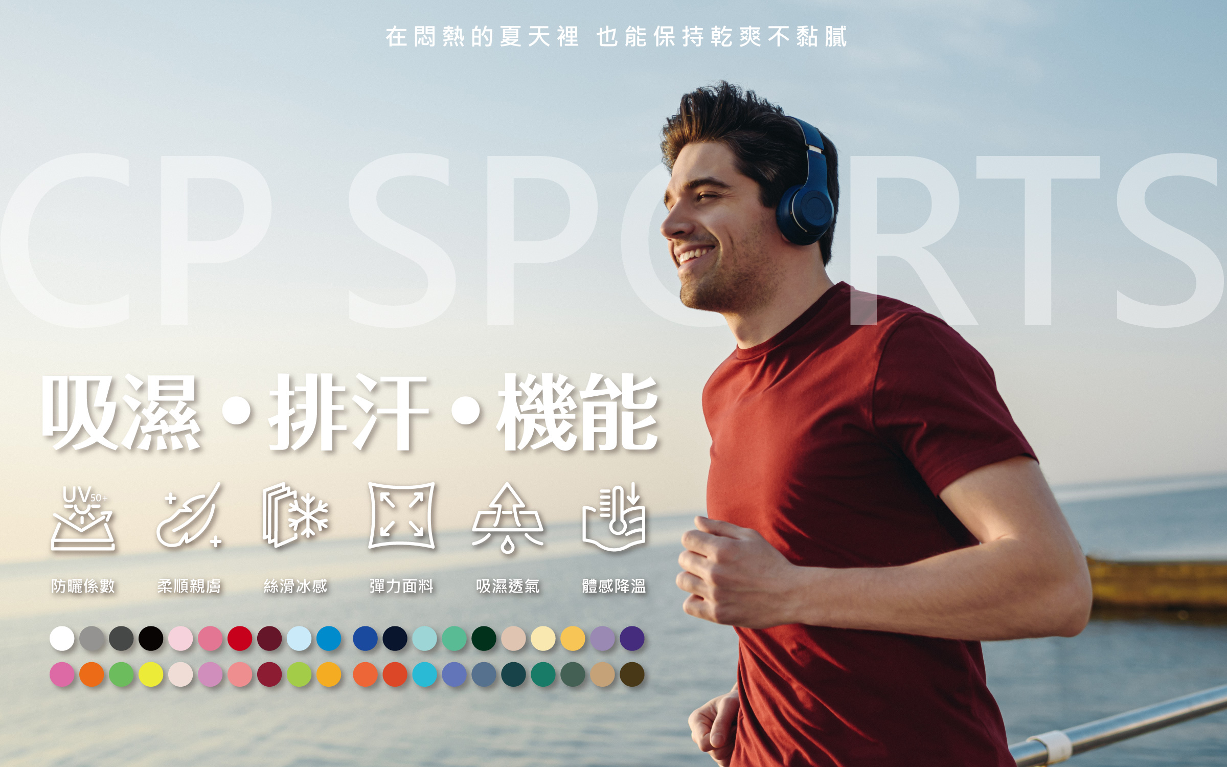 衣庫超人氣👑CP101吸濕排汗涼感T大量到貨!! 搭上開春優惠CP值更高♥️♥️