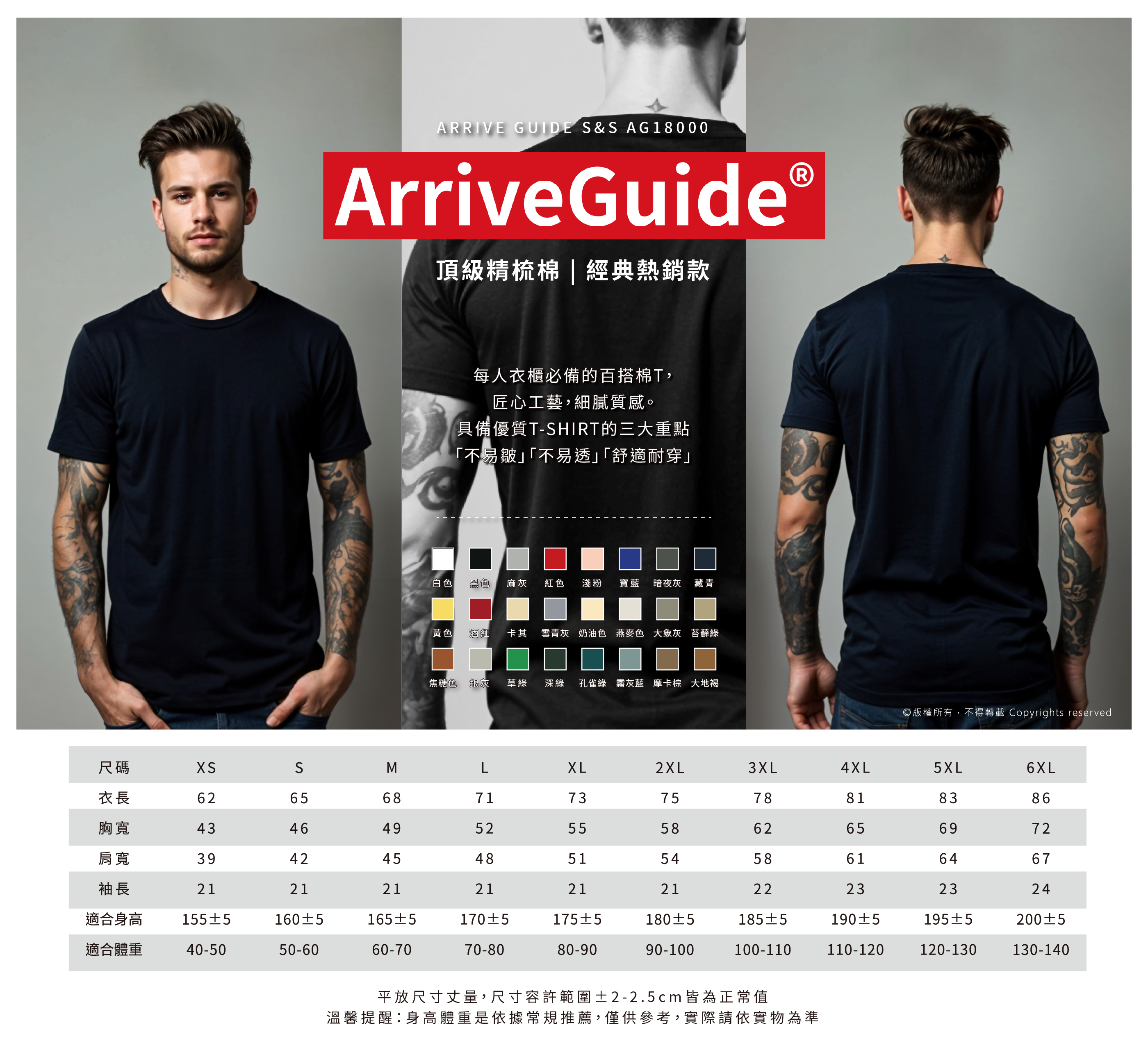 ✨ 誰說T恤不能高級？衣庫 AG18000讓你穿出超凡格調！💥