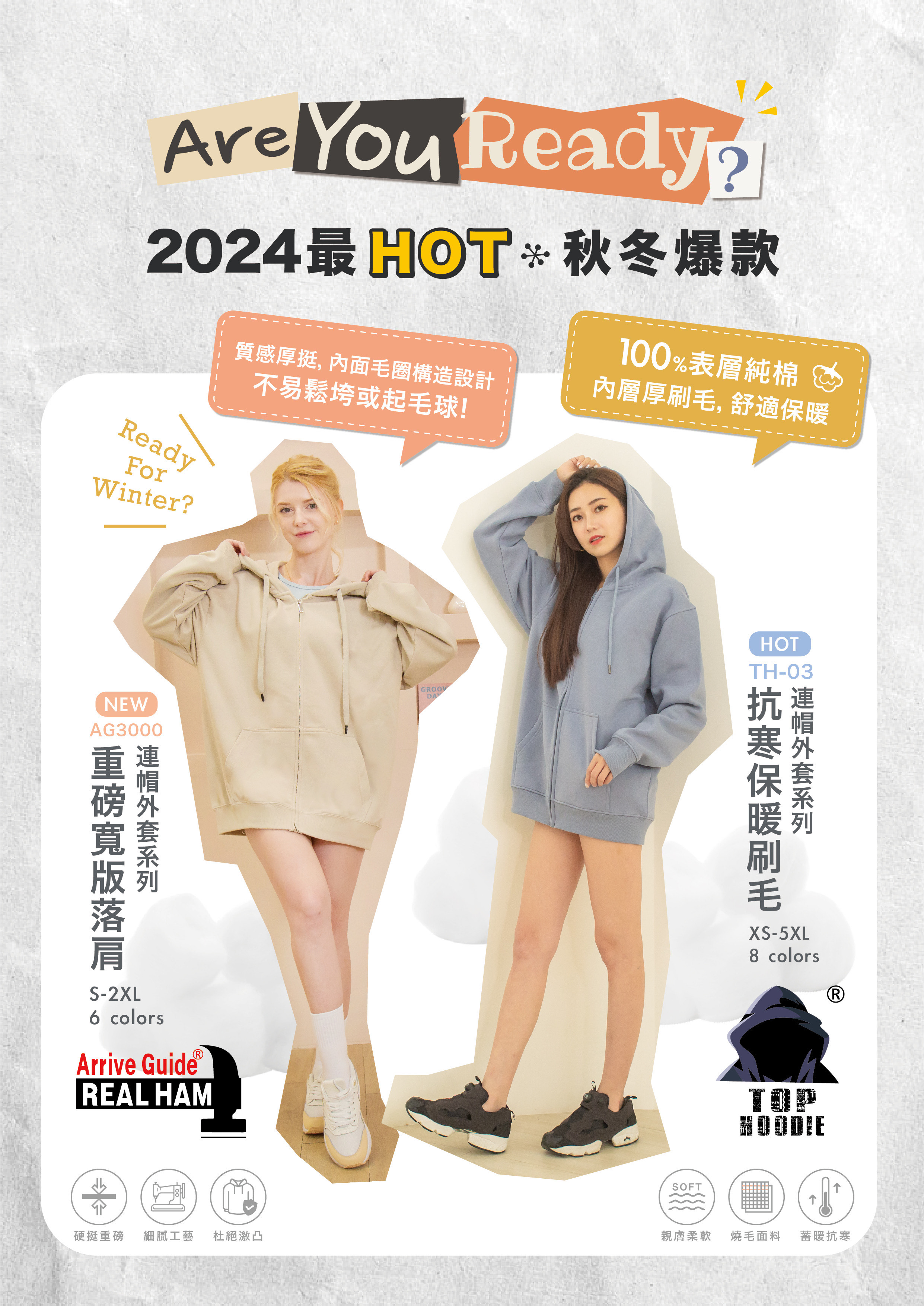 💕衣庫解您身體的冷😉溫暖保護💕