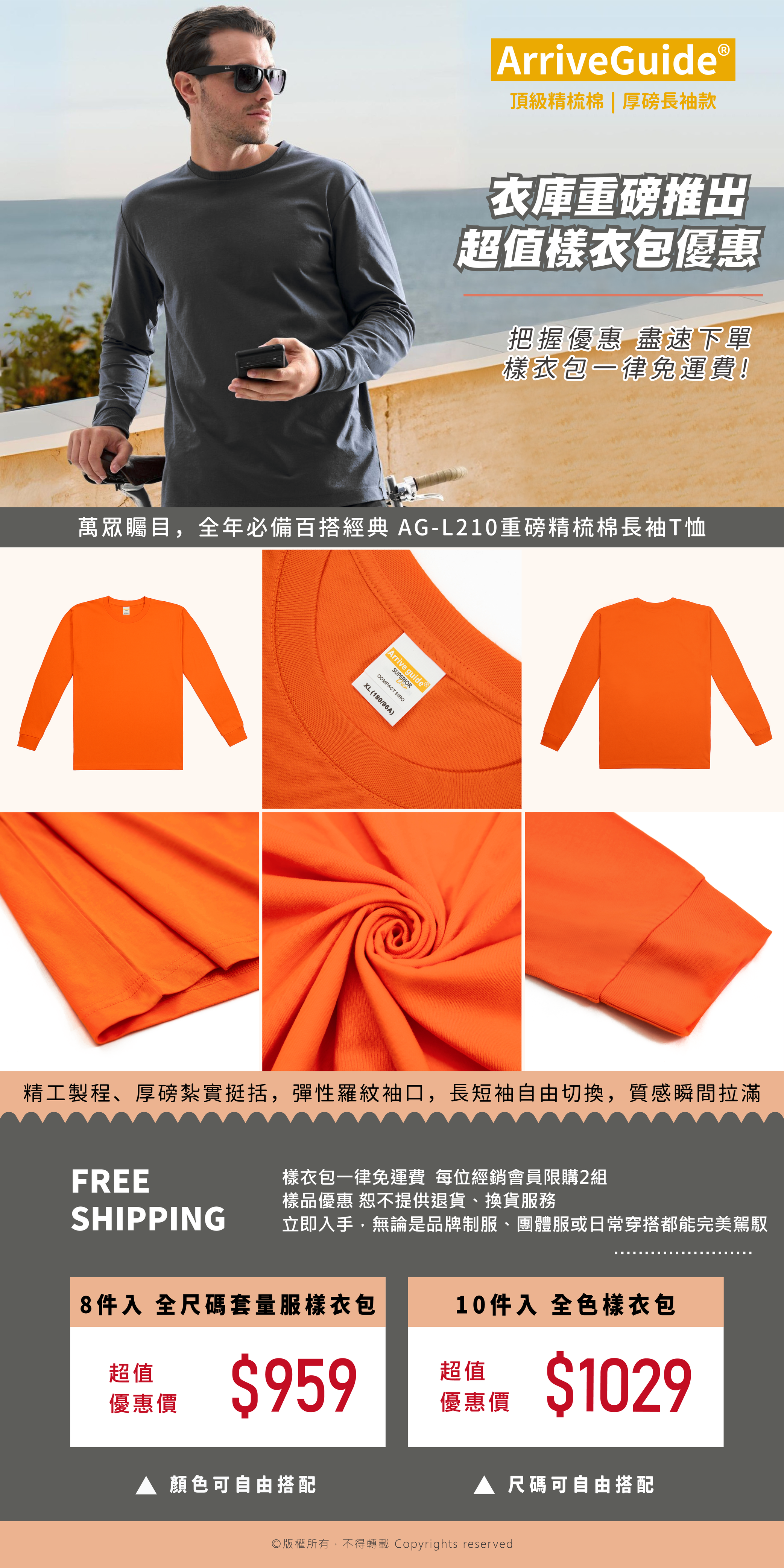 衣庫今年度最「萬眾矚目」的焦點登場囉!!!