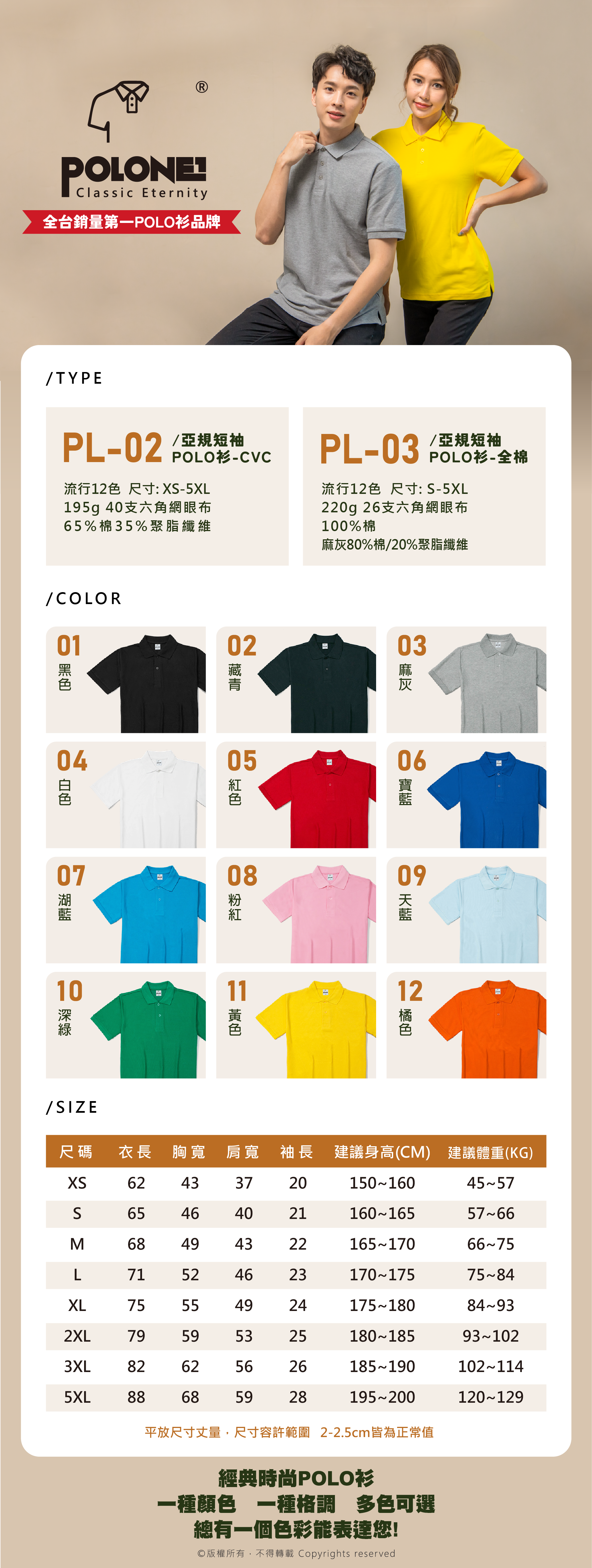 POLONE1 您的POLO好夥伴 💓