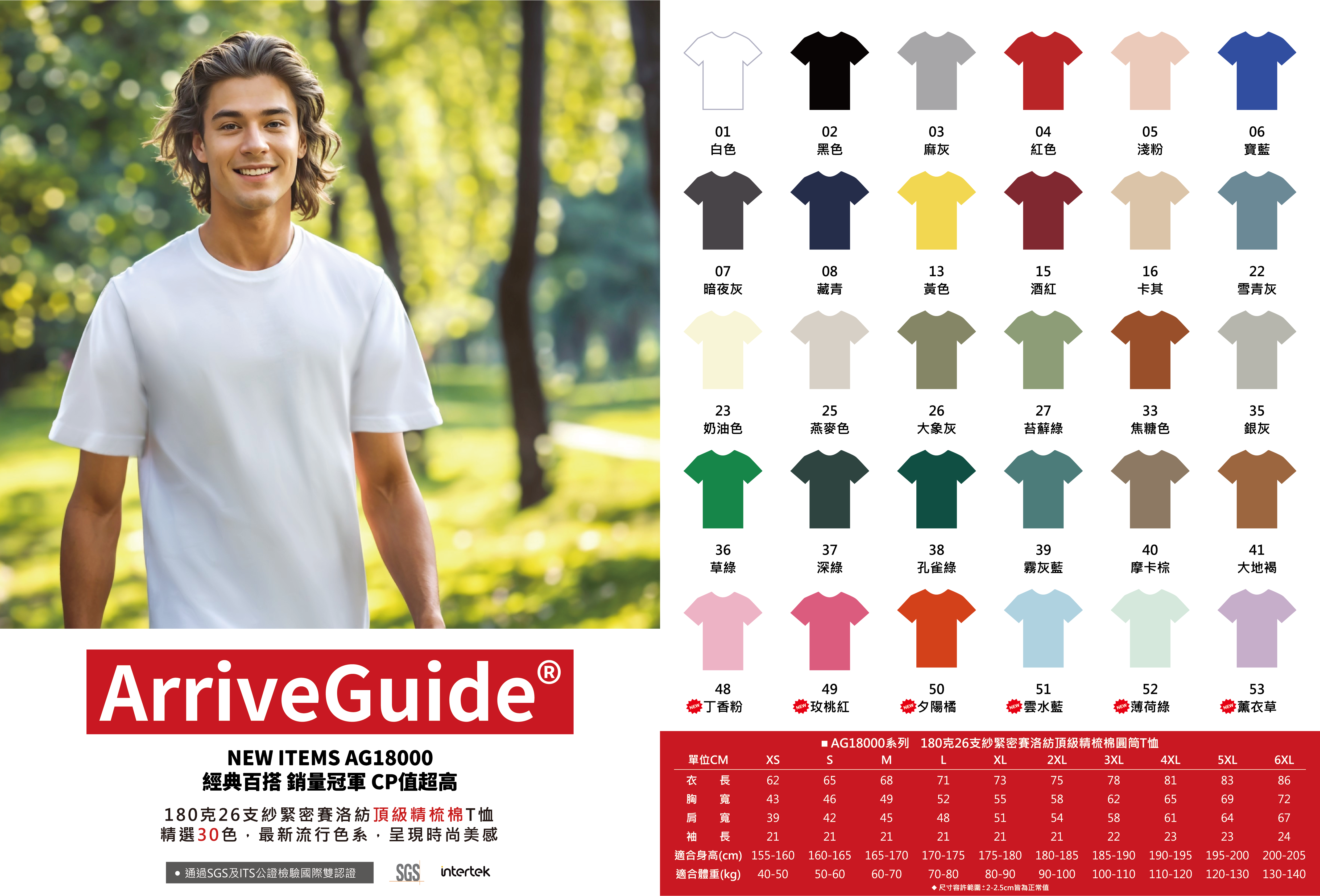 📣衣庫銷量No.1 AG18000全新布卡到貨啦📣