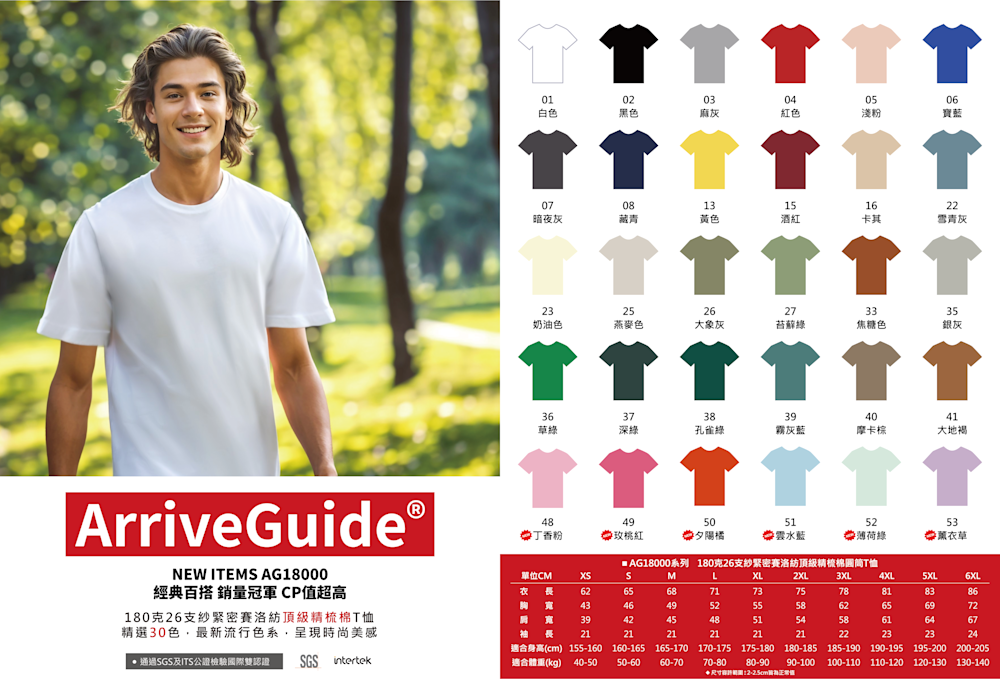📣衣庫銷量No.1 AG18000全新布卡到貨啦📣