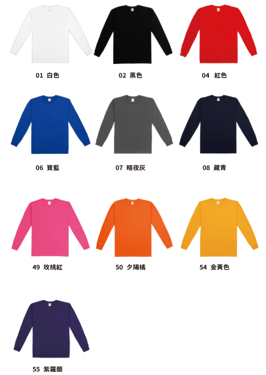 AG-L210-全顏色