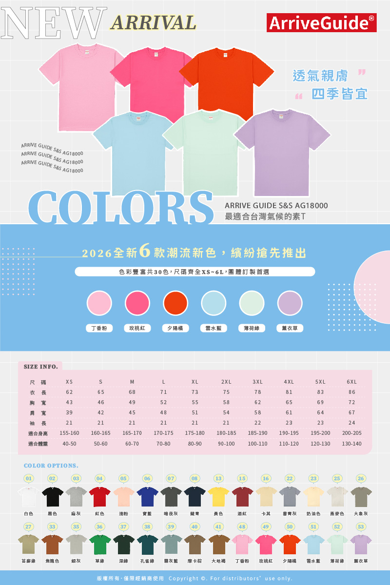 新色報到！讓心情和穿搭一起發光😍