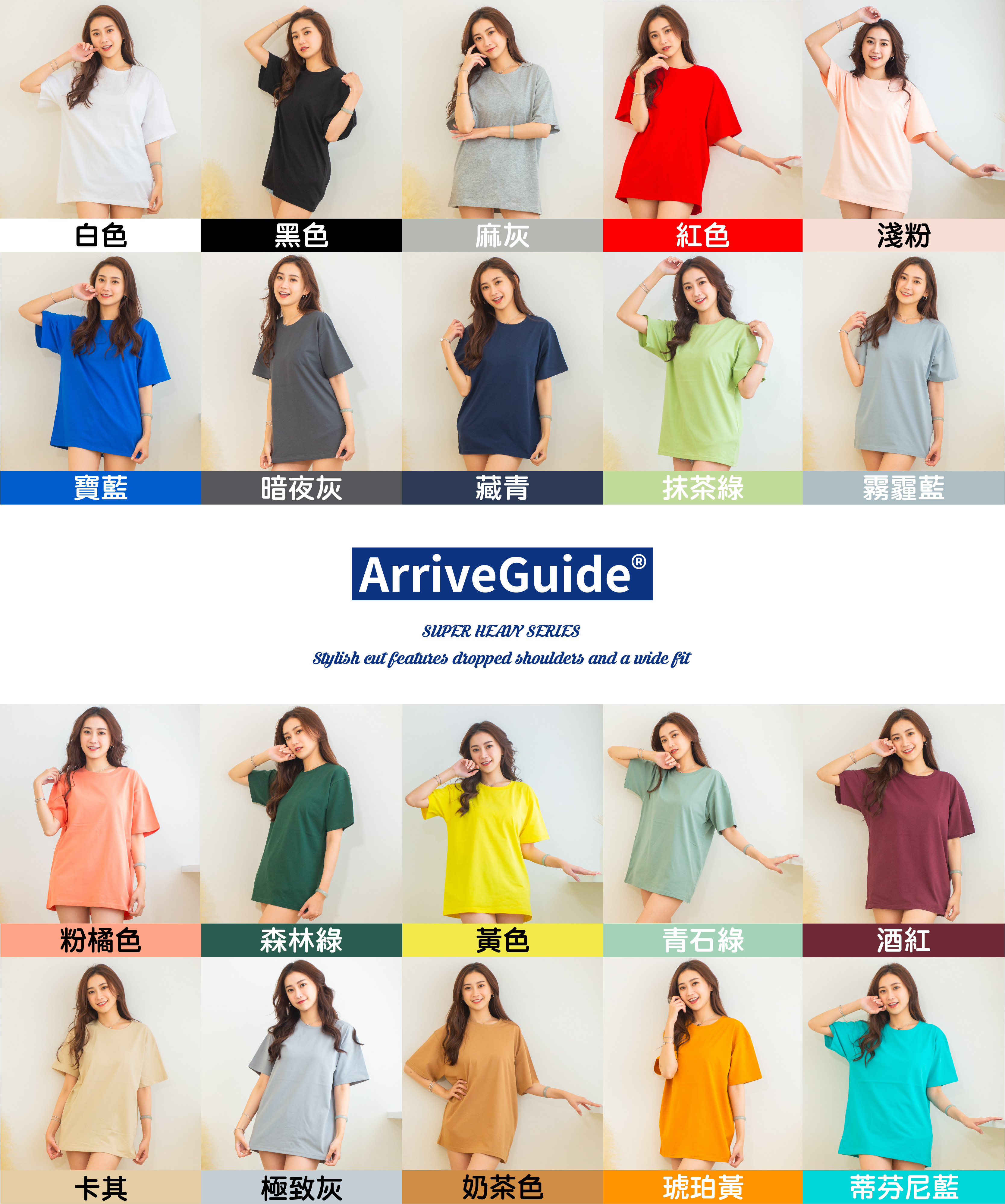 衣庫超高品質棉T首選  