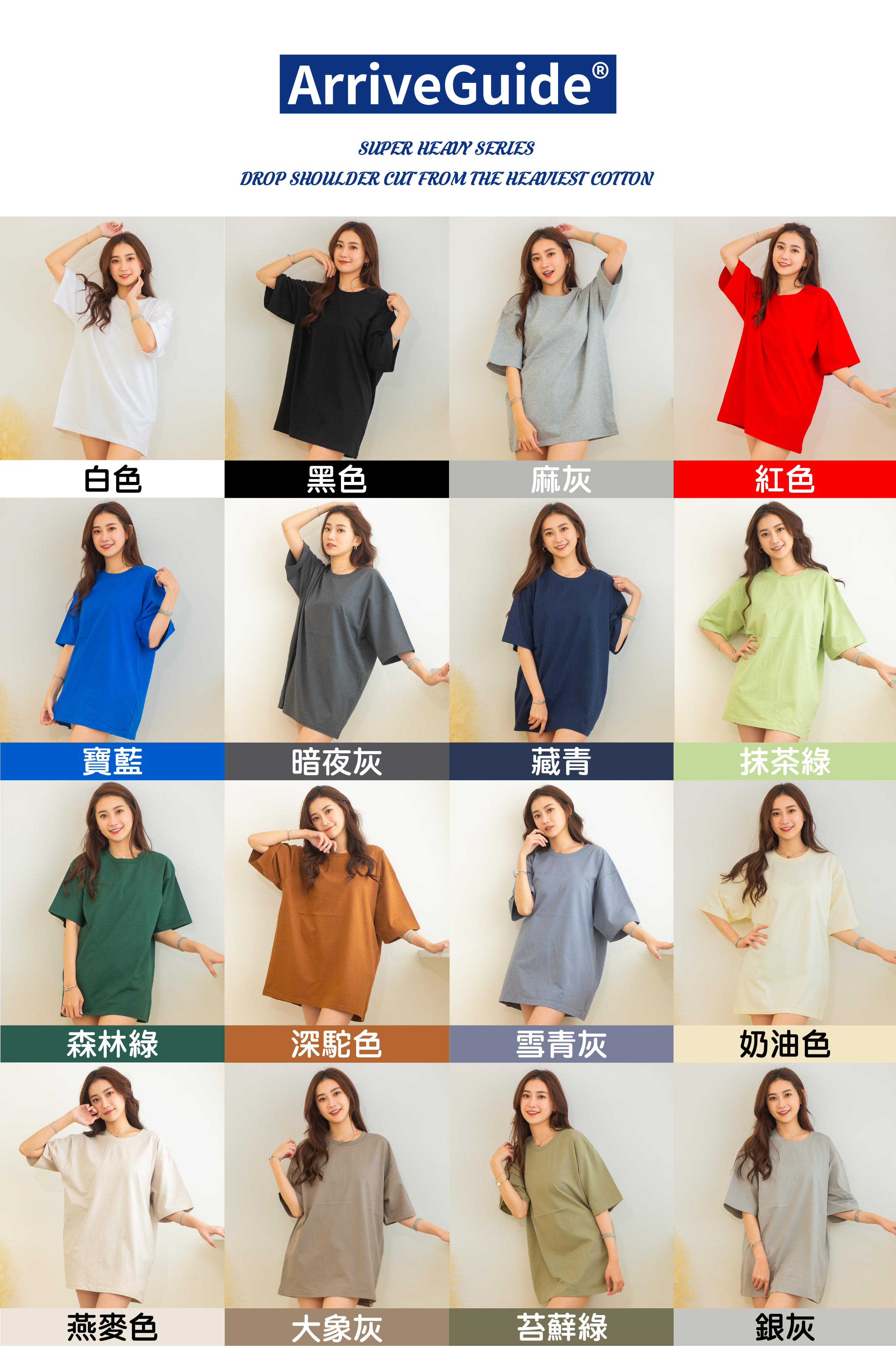 高人氣厚磅第二彈霸氣登場