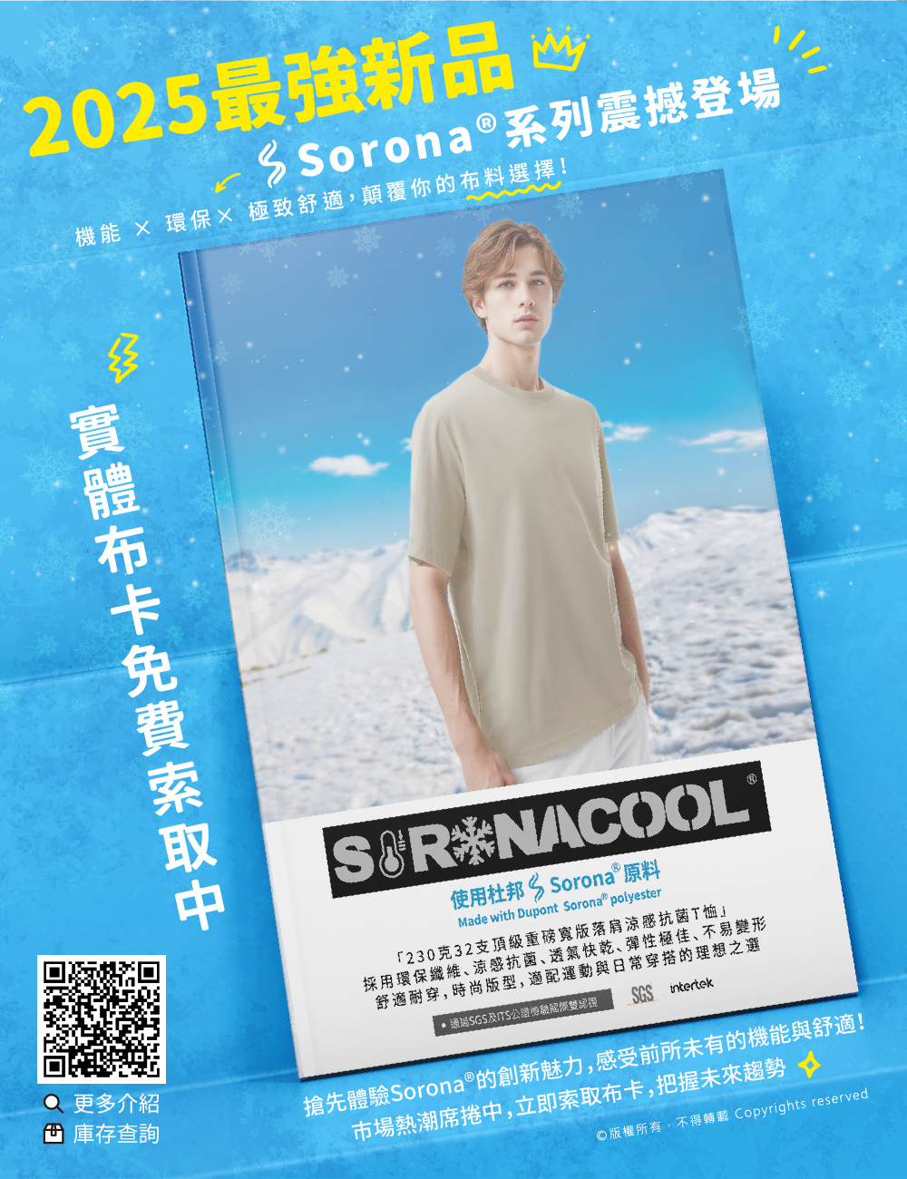 🧡衣庫新品SR230布卡到貨🧡