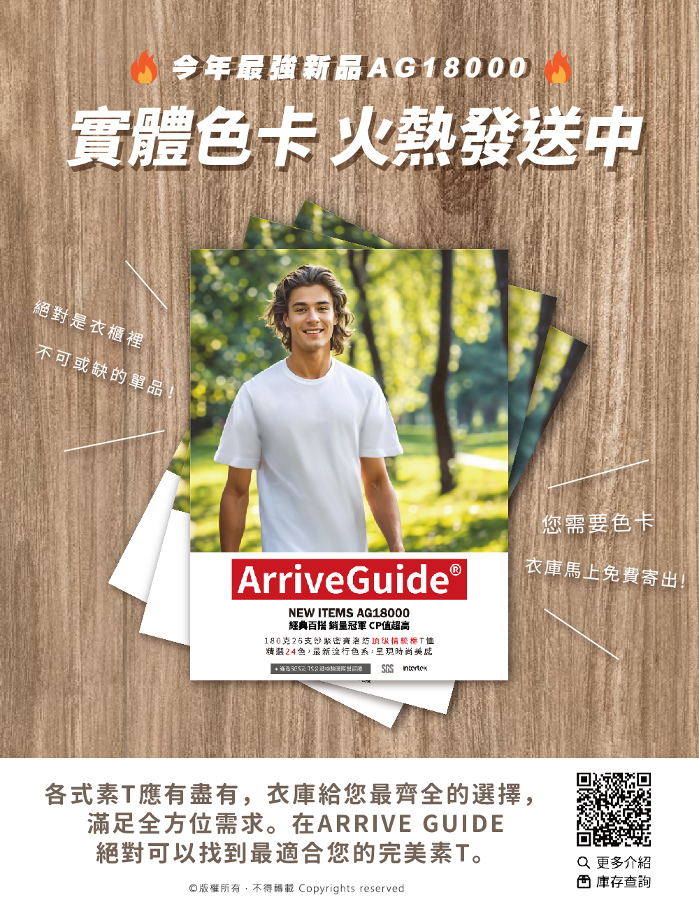 衣庫😎最強新品AG18000頂級精梳棉T恤，實體色卡🔥火熱發送中