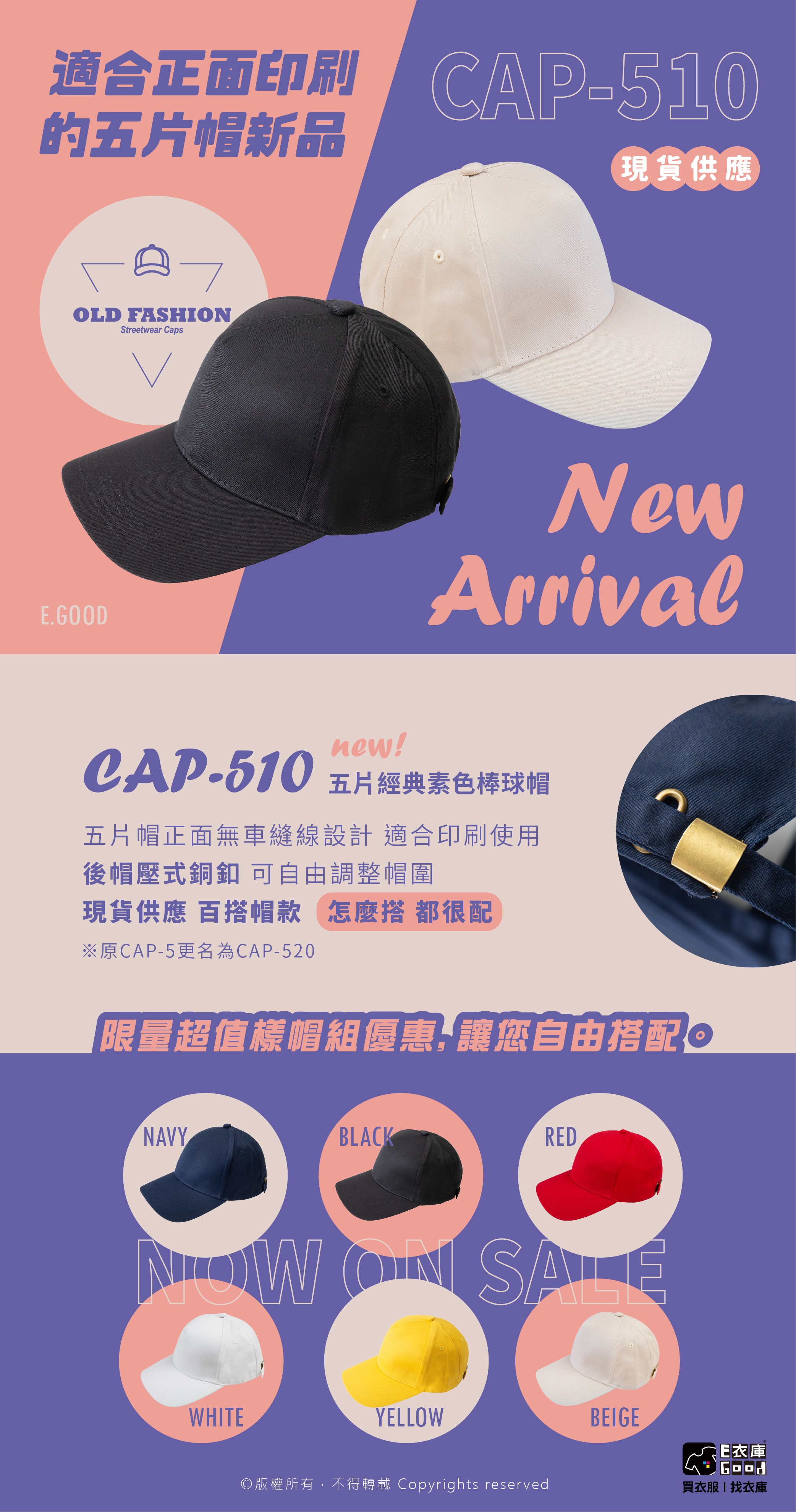 OF系列最新款CAP-510上市