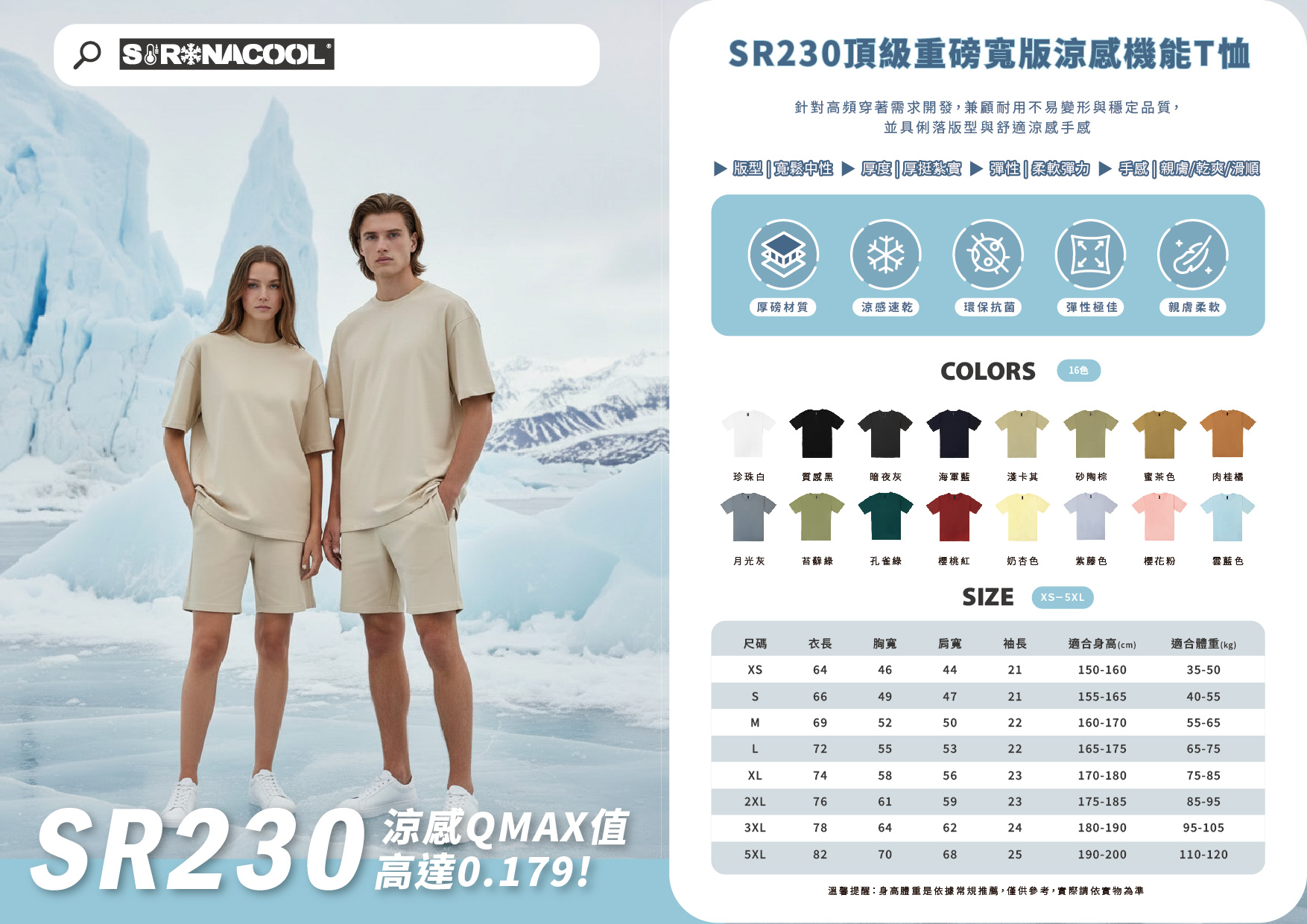 20260526 SR單頁色卡
