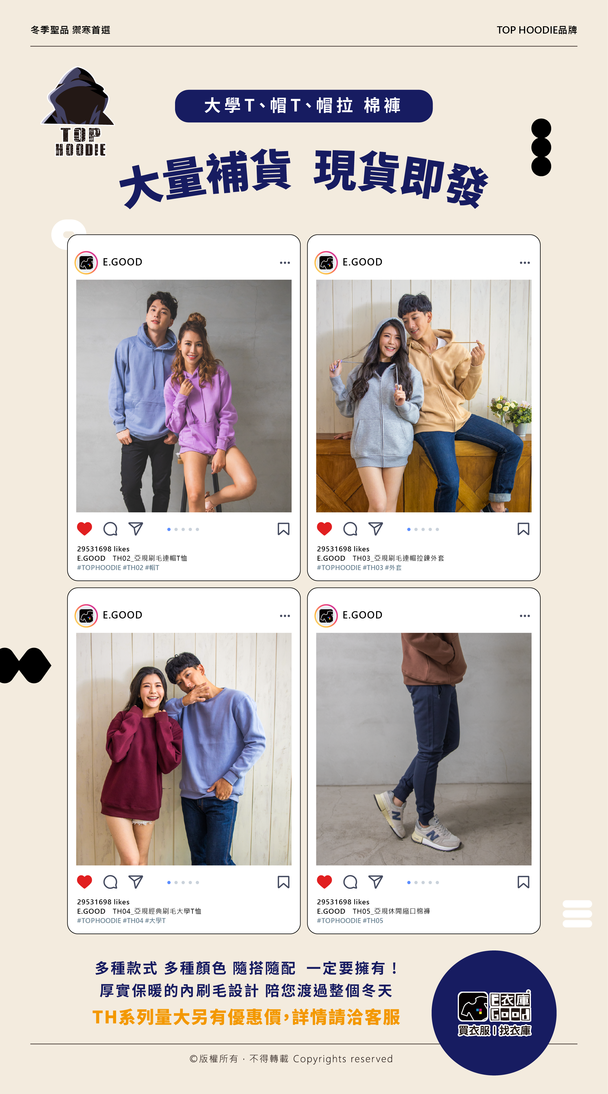 🧊冬季聖品 禦寒首選🧊