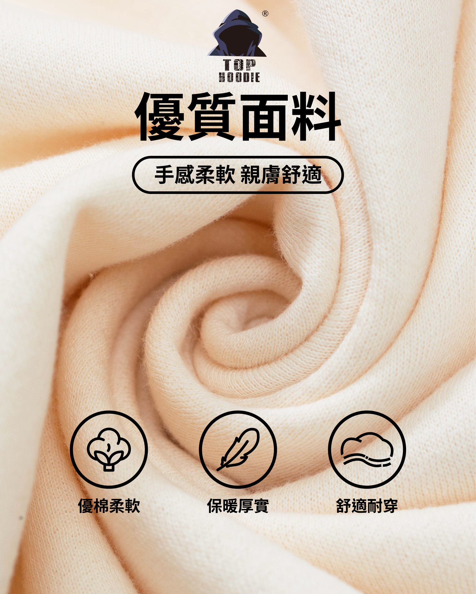 衣庫TH系列 讓您愛不釋手的柔軟手感🥰