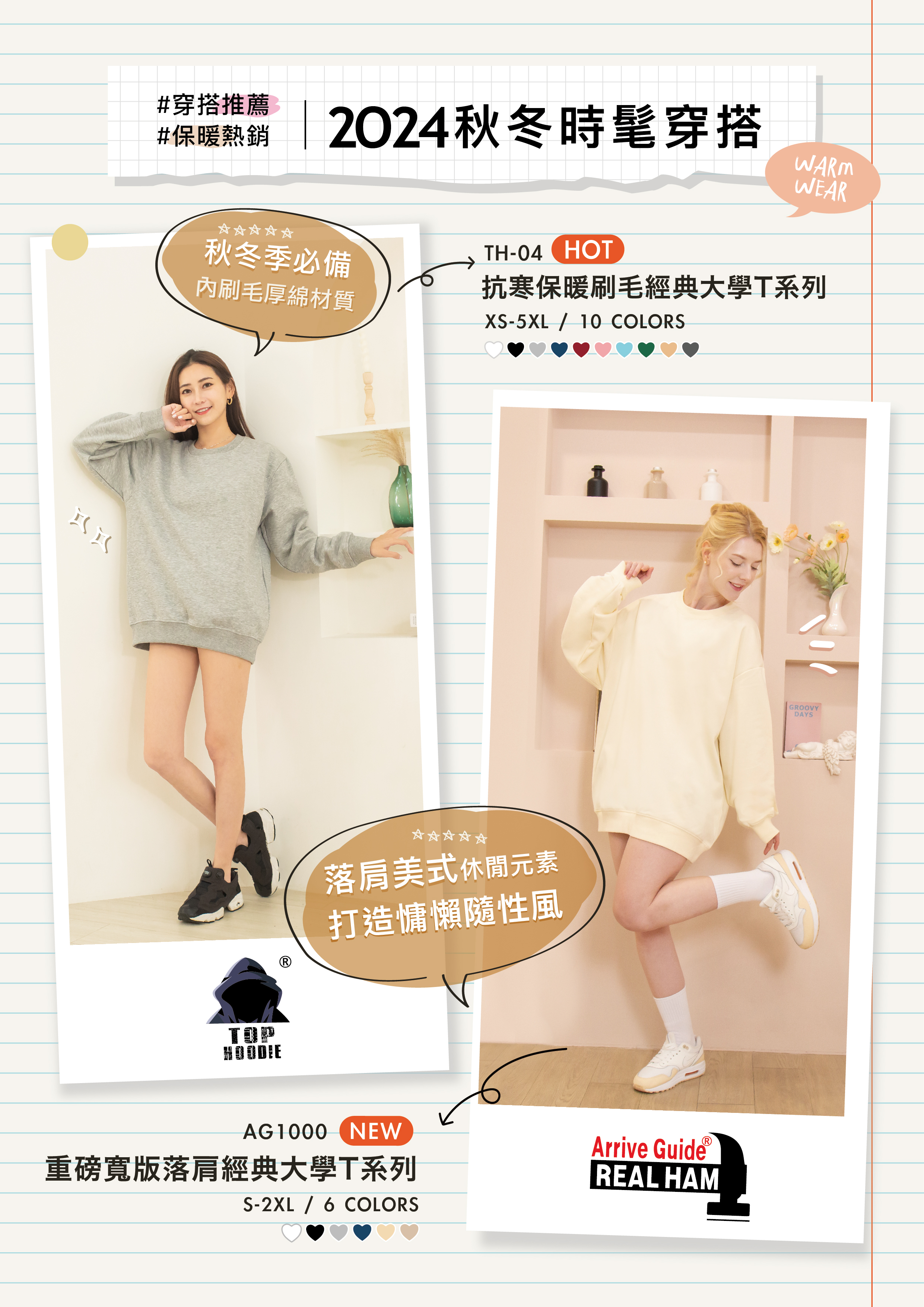 雙11購物季倒數🌟衣庫為您全面備戰💪💪